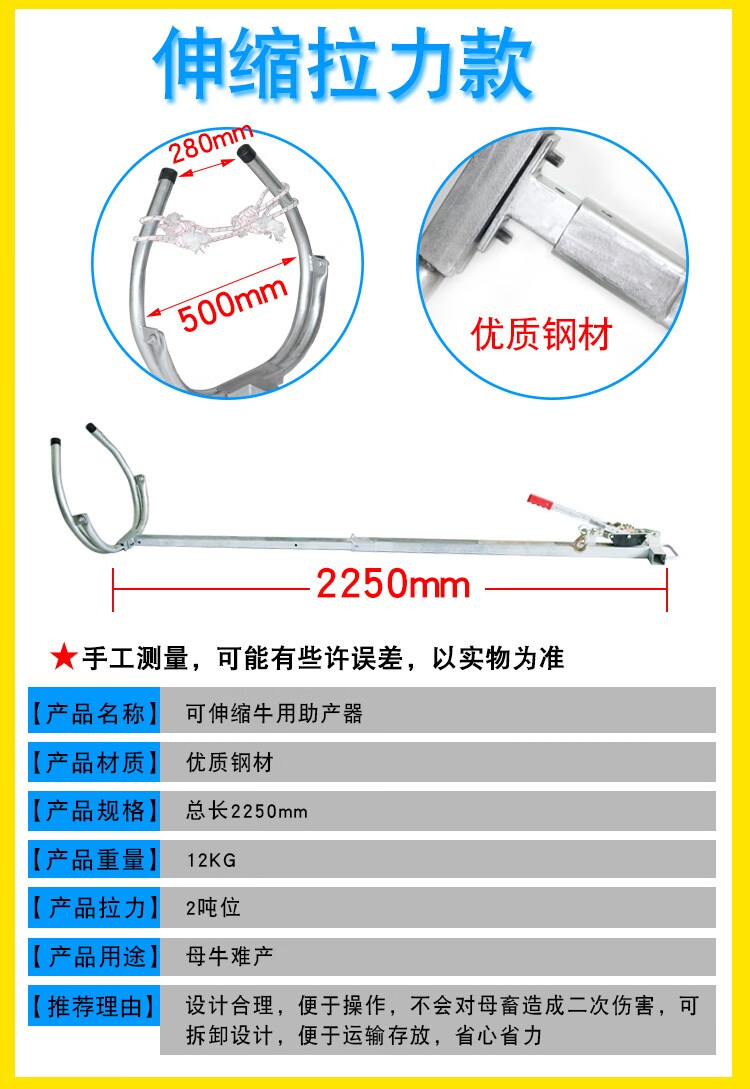 牛助产器尺寸参数图解图片