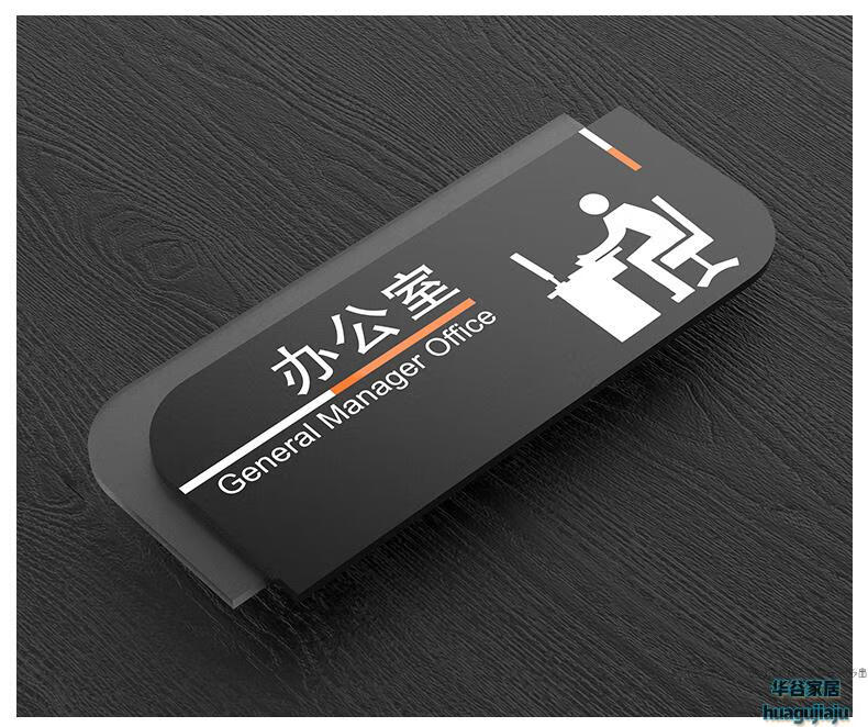 公司办公室门牌创意指示牌部门牌子门口标识牌总经理室标牌定制做董事