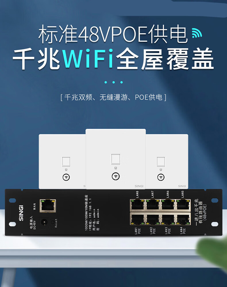 信基千兆端口86型無線wifi面板全屋全覆蓋ap弱電箱模塊千兆路由器ap