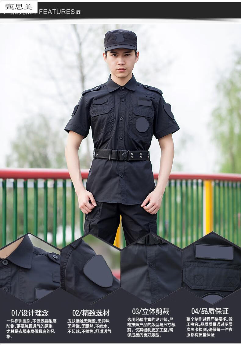 保安作训衣服套装男夏季黑色特训服工作服制服夏装短袖作训服 夏短袖