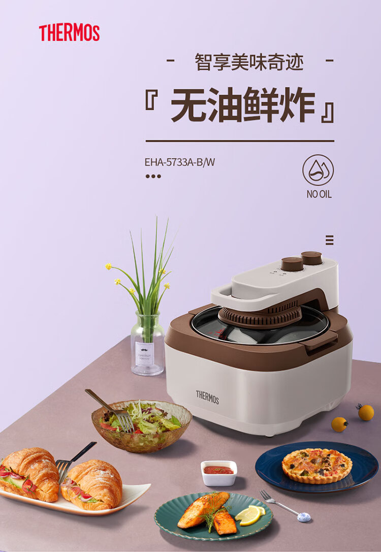 膳魔师thermos空气炸锅家用大容量可视多功能3.