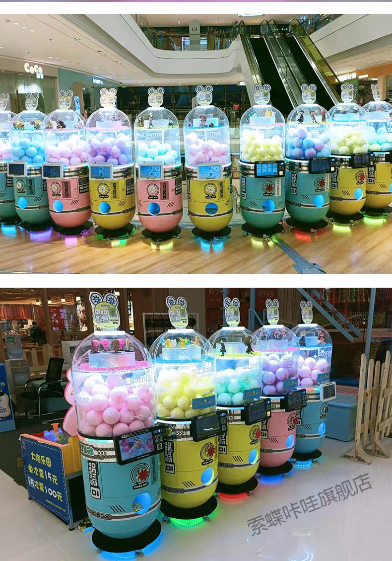 大型商用网红太空胶囊扭蛋机定制儿童投币活动自助儿童乐园游戏机