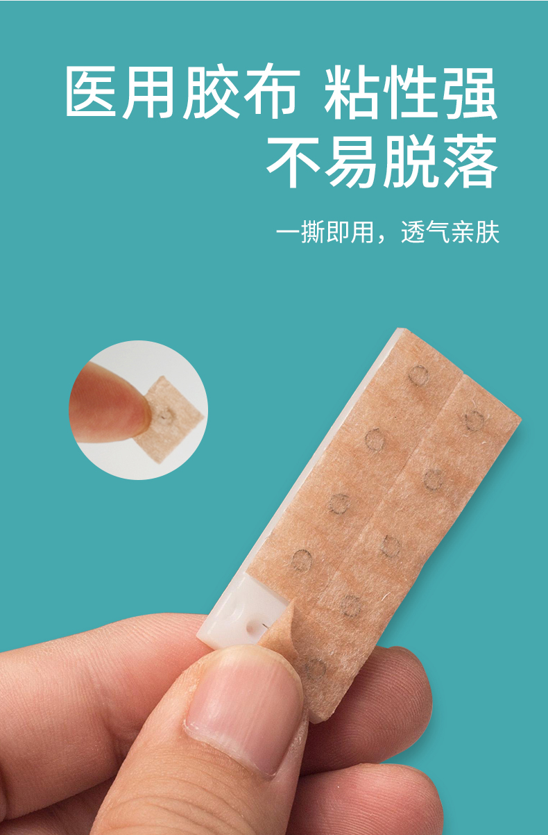 佳健 揿针针灸贴一次性无菌中医用皮内针耳针穴位代针贴100支 0.201.