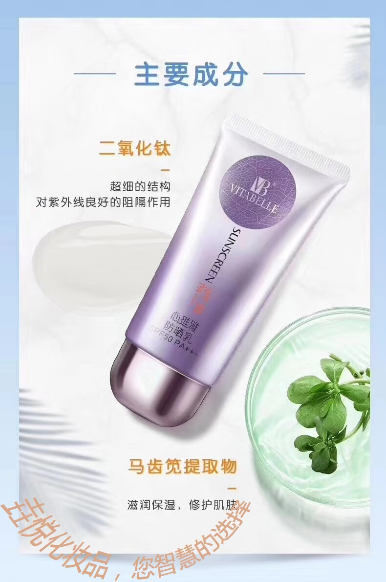 参团立减无限1极无极限无限1级心维雅防晒霜心维雅防晒乳spf5050g支