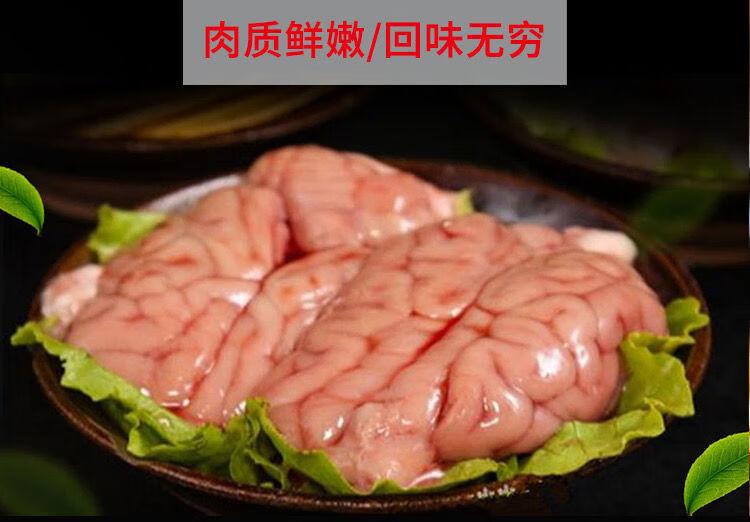 【顺丰速运】羊脑8副生新鲜冷冻羊脑髓羊脑花火锅小吃煲汤食材 姬美食