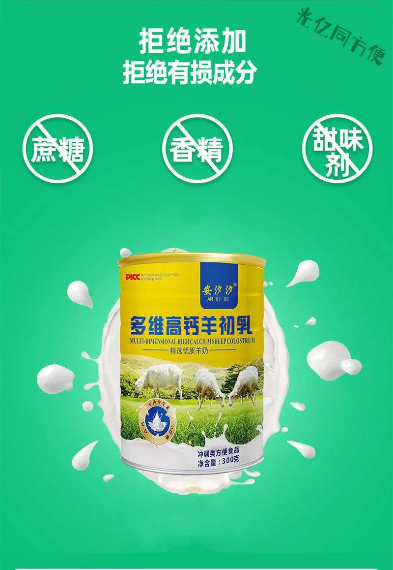 多维高钙初乳羊奶粉 多规格 学生羊奶营养粉 成人中老年配方羊奶 多维