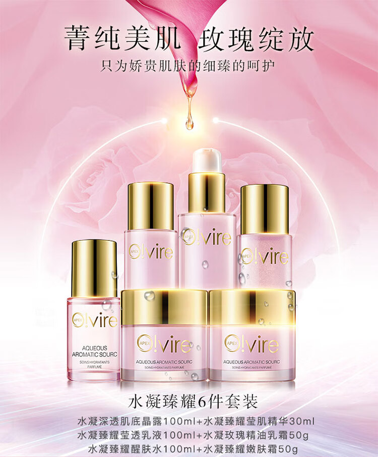 o!vire奥薇水凝臻耀套装嫩肤霜醒肤水莹透乳液套盒奥微化妆品专柜 套装2(乳+霜)