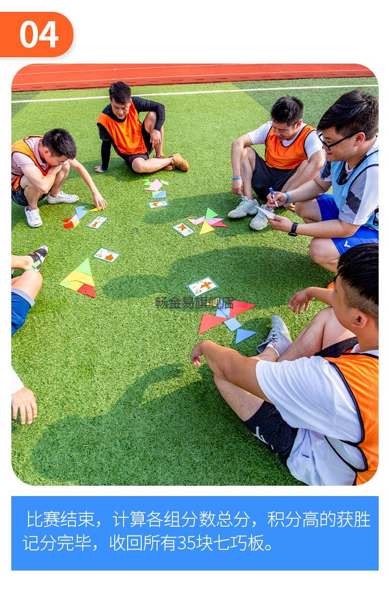 亚克力团队管理七巧板企业拓展培训智力拼图团建训练建设游戏道具