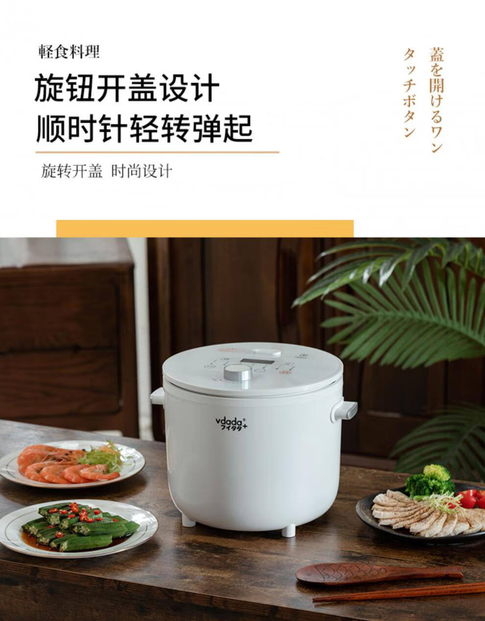 日本vdada低糖电饭煲家用2人小型智能多功能米汤分离去电饭锅 白色2-3