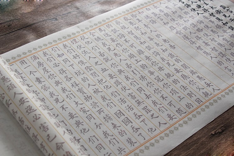 圣经节选箴言手抄抄写小楷毛笔临摹半熟宣纸描红字帖卷长卷米圣经箴言