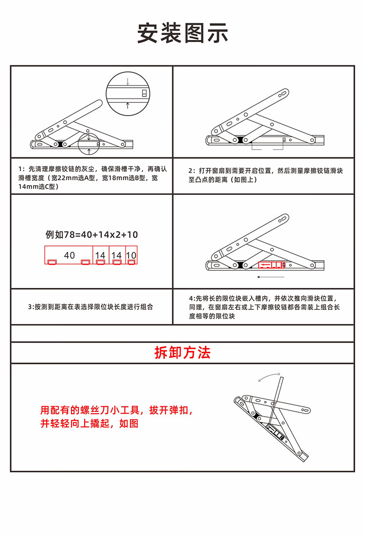 推拉窗限位器怎么装图片