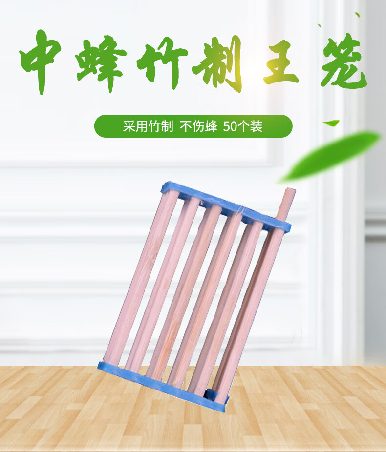蜂王笼竹制中蜂囚王笼蜜蜂王笼蜂王飞逃全套养蜂工具50个