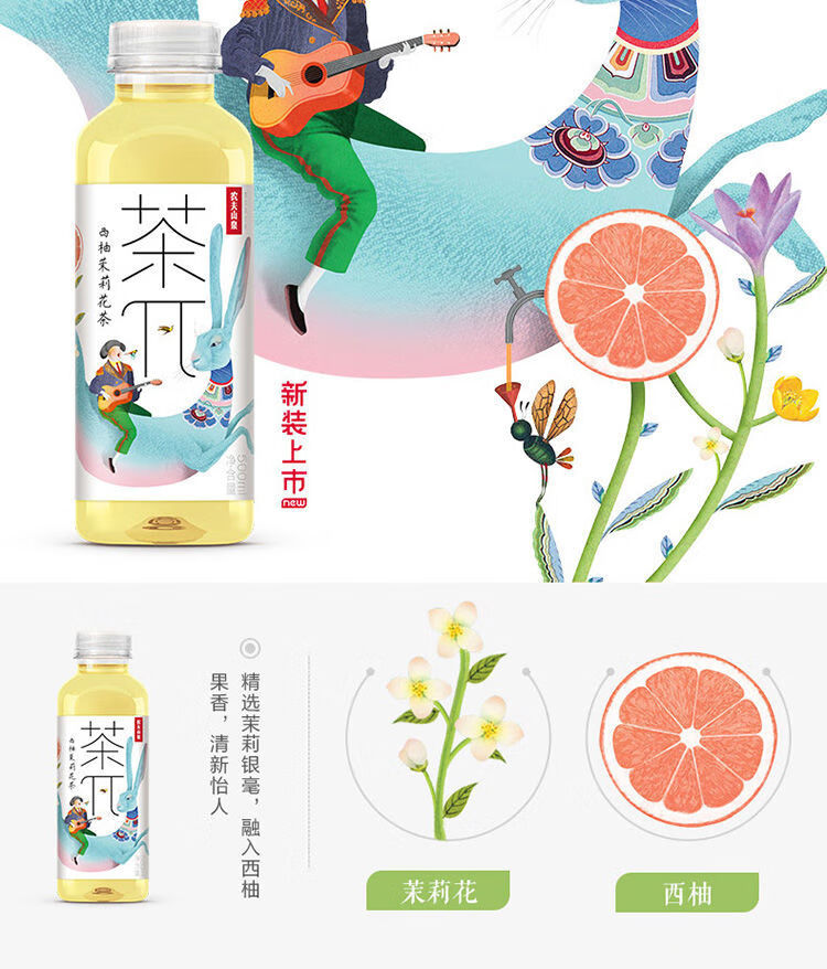 新货茶派500ml5瓶多种口味果味饮料瓶装组合玫瑰荔枝500ml5瓶