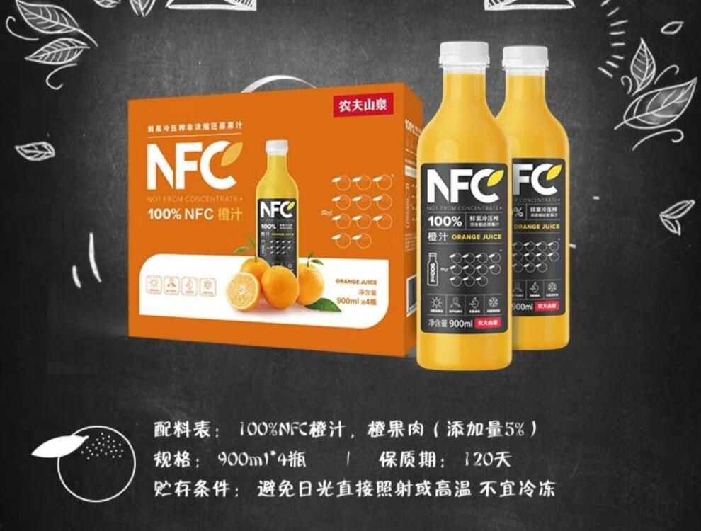 nfc果汁饮料nfc橙汁芒果汁900ml*12瓶礼盒装家庭聚会鲜榨纯果汁饮料
