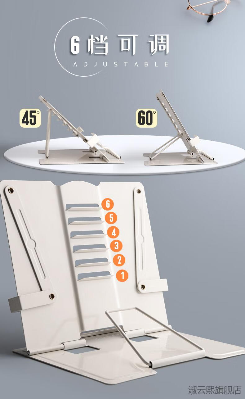 利瑞芬桌面读书托架 阅读支架看书可调节简易书架子桌上用书夹书靠