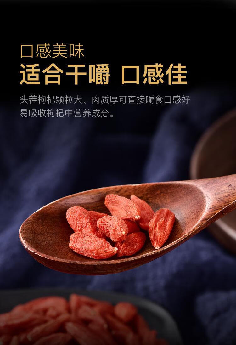 特产道装 宁夏中卫枸杞子特级500g正宗中宁构苟杞子红枣泡茶大颗粒