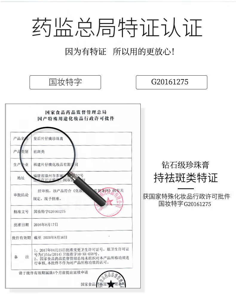 片仔癀皇后牌钻石珍珠膏30g美白祛斑暗沉补水保湿紧致抗皱淡斑面霜女男 钻石级