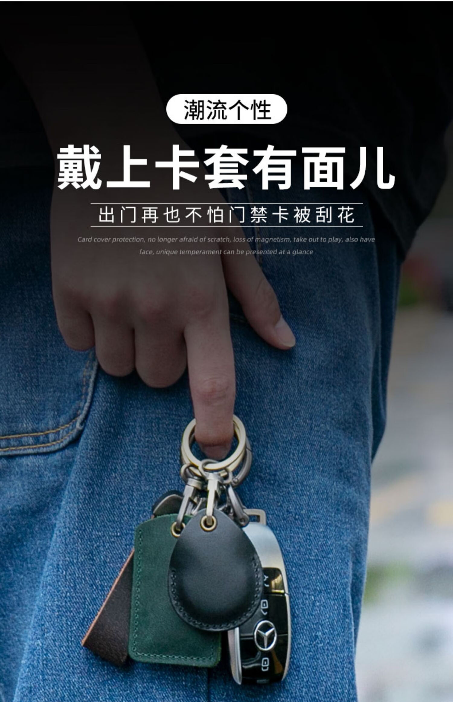 门禁卡套小长方形水滴钥匙扣公交车感应迷你小区电梯卡保护套 水滴形
