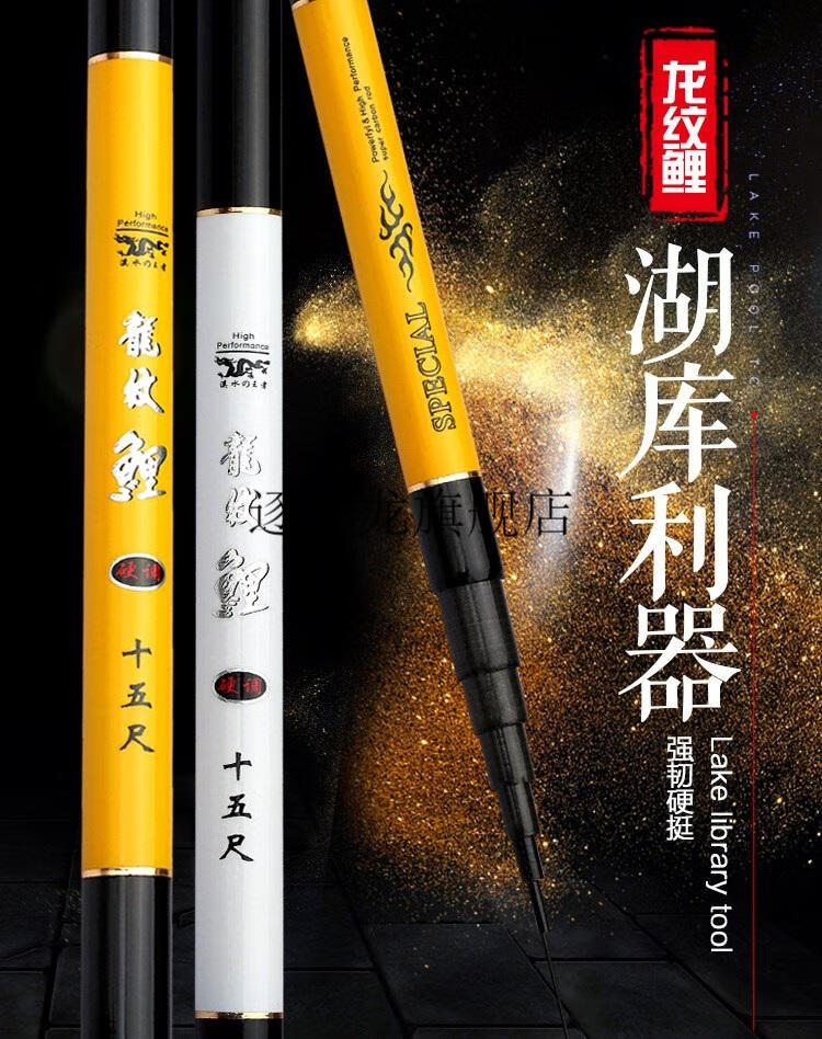 2022新款金龙纹鲤三四代官方旗舰大物竿金龙纹鲤鱼45米54短节钓鱼竿轻