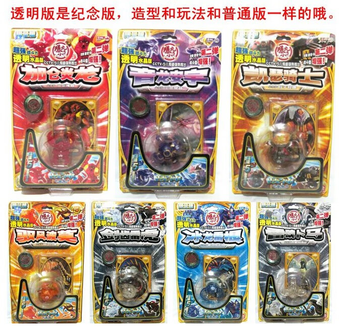 爆丸小子变形球灵动一1代爆丸小子球丸爆开变形加仑炎龙剑齿雷虎等12