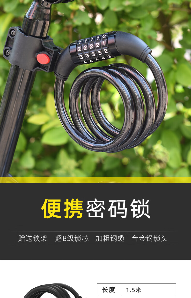 山地自行车锁电瓶电动车车锁防盗便携式密码锁单车链条锁配件大全升级