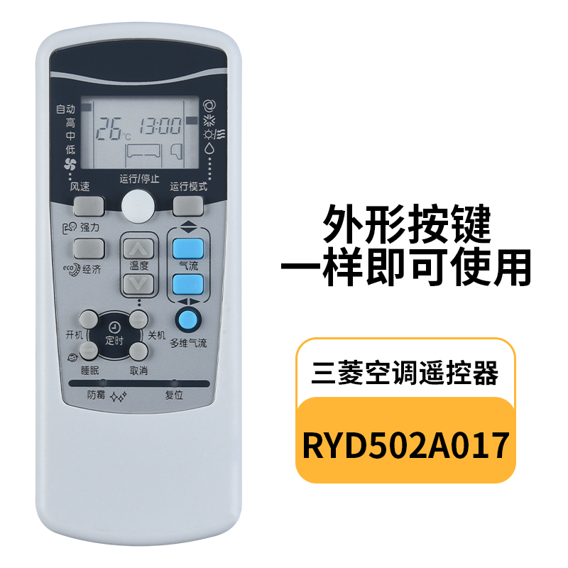 空調搖器適用三菱空調遙控器通用原裝版gp9c三菱重工空調電機定製老