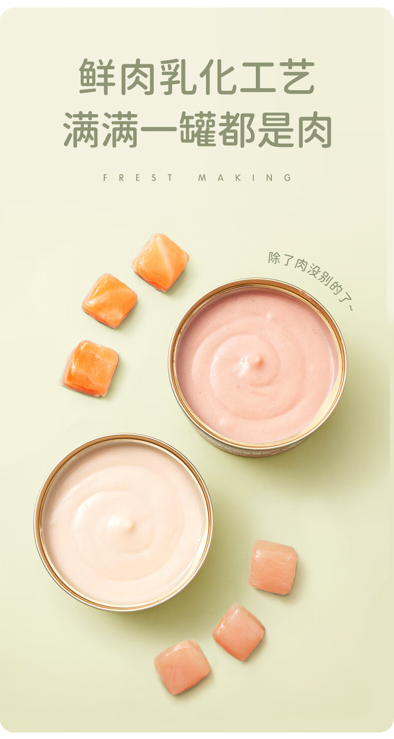 宽福猫罐头幼猫奶糕主食罐头营养增肥湿粮幼猫咪用品慕斯奶昔奶糕混合