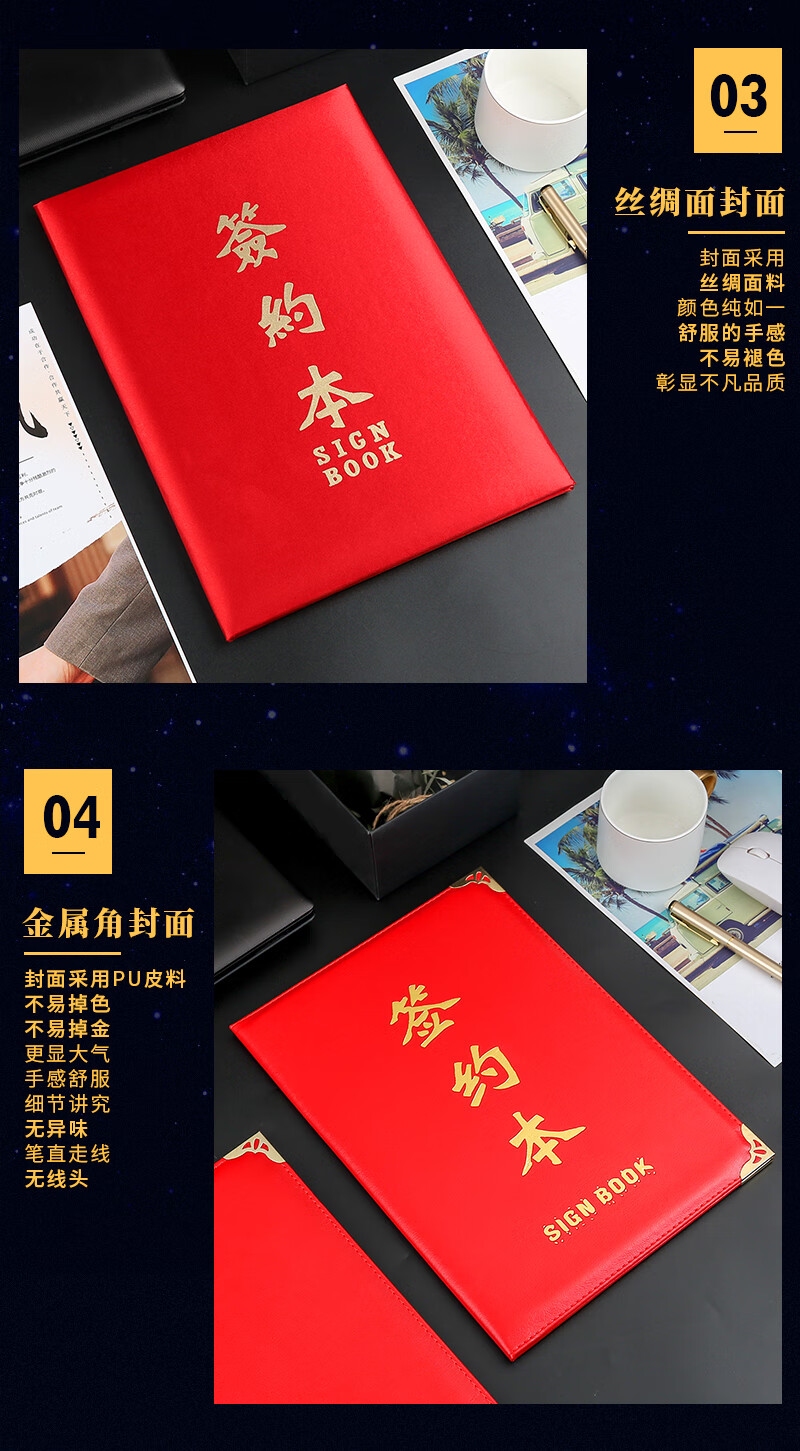 高商务签约册协议a4红色签约簿a3合约合同熊来跑810加厚款绸缎面1本装