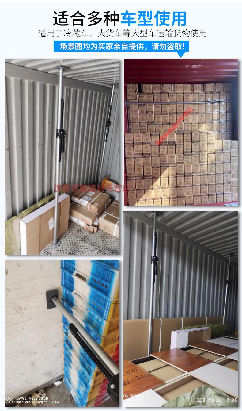 冷藏车车厢撑杆防滑伸缩撑箱货车固定货物防移动顶杆器厢内支撑杆车厢