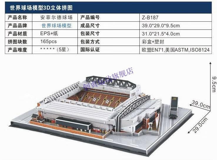 官方旗舰足球场模型梅西c罗周边生日礼物纪念品巴萨诺坎普皇马伯纳乌
