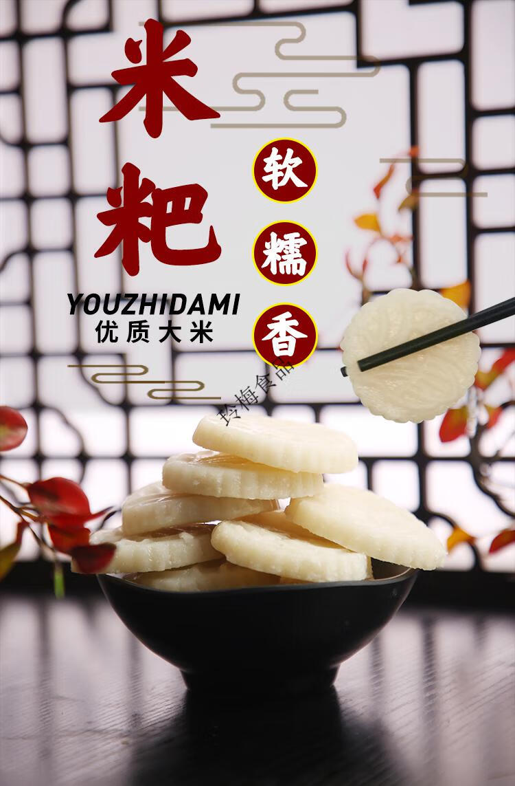 米粑湖北土特产阳新印子粑大冶手工特色印花年糕粘米江西上梁粑粑偏糯