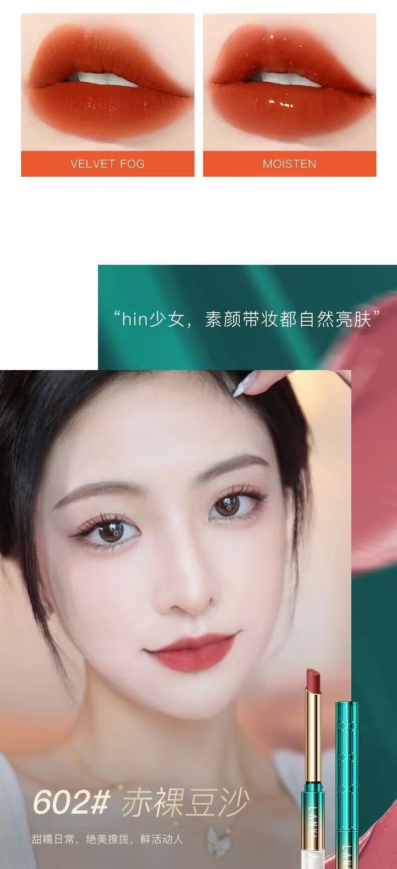 兰奕（LANYI）口红不掉色不沾杯肉桂奶茶色防水素颜显白口红 606#肉桂奶茶色_防水不掉色