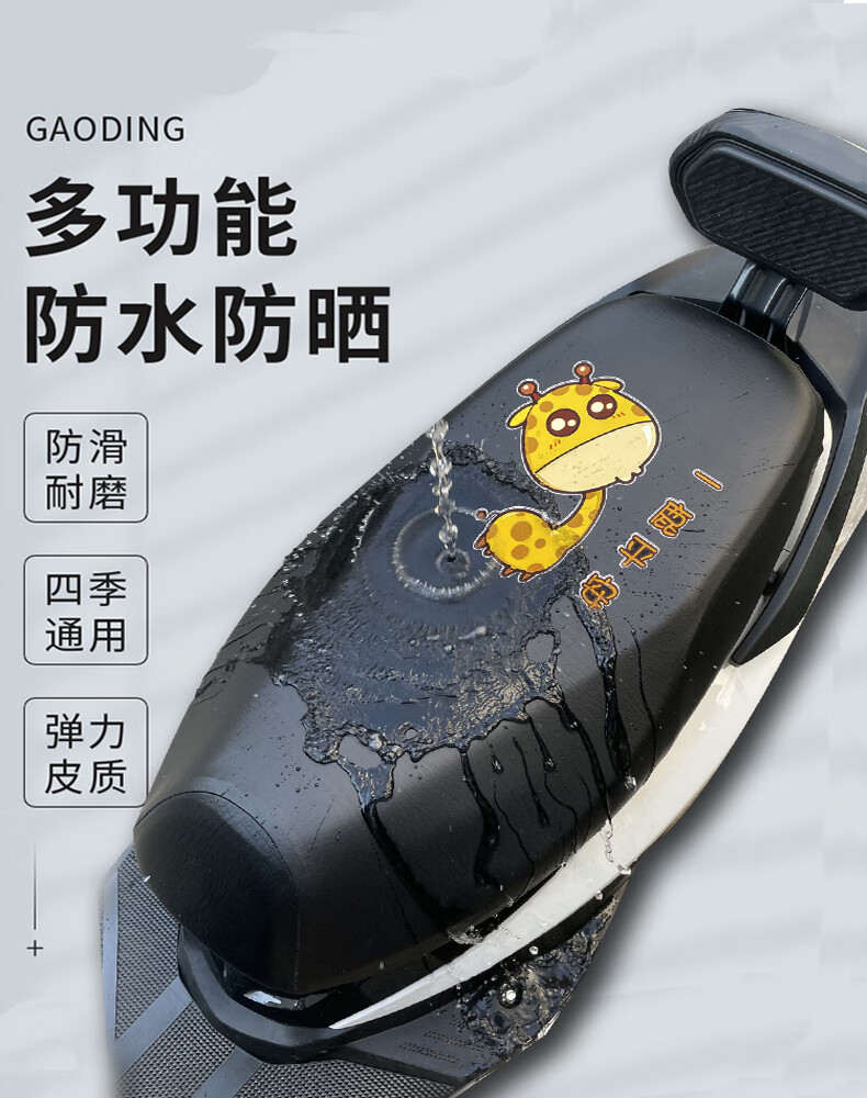 摩托车座套夏日透气防水防晒电动摩托车坐垫套防晒防水皮罩电瓶车座套