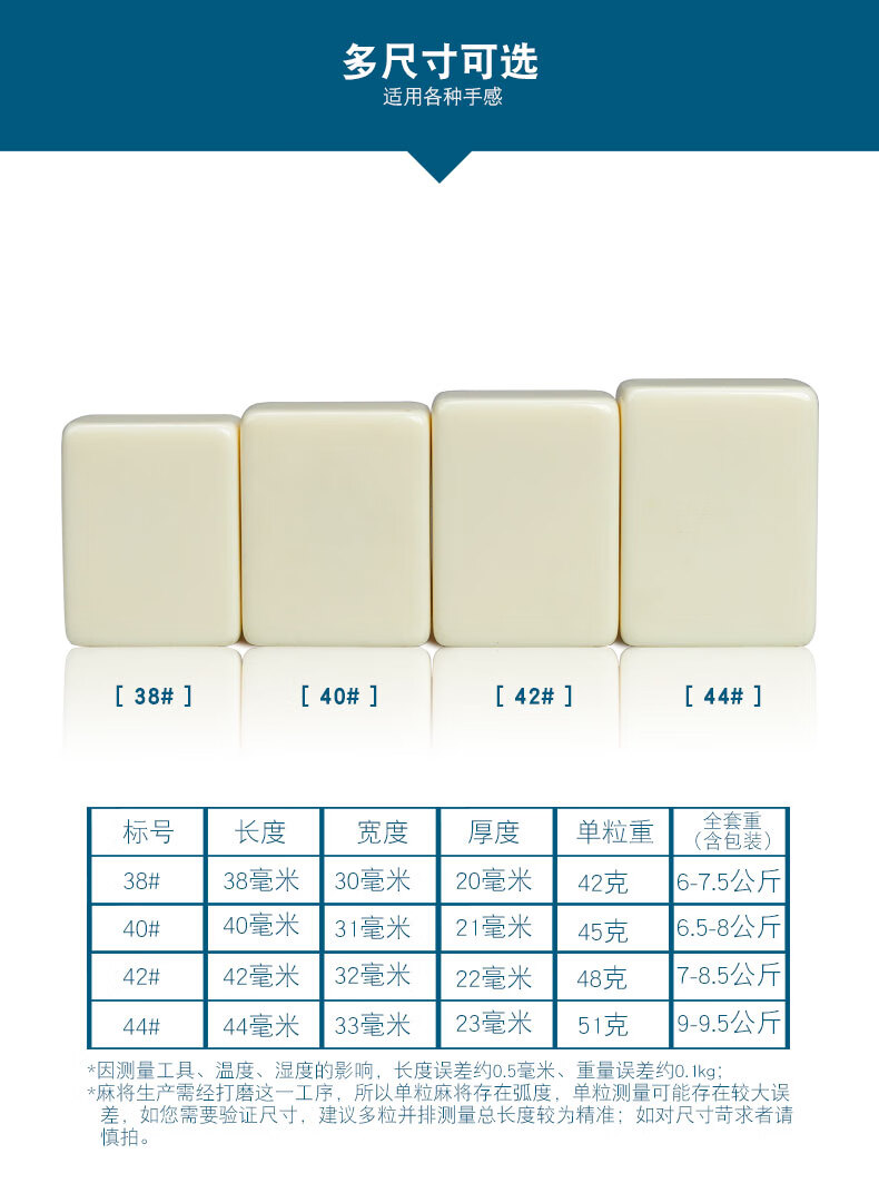 新款抖音同款象牙色麻将38-44mm中大号广东四川手搓麻将牌配桌布 42