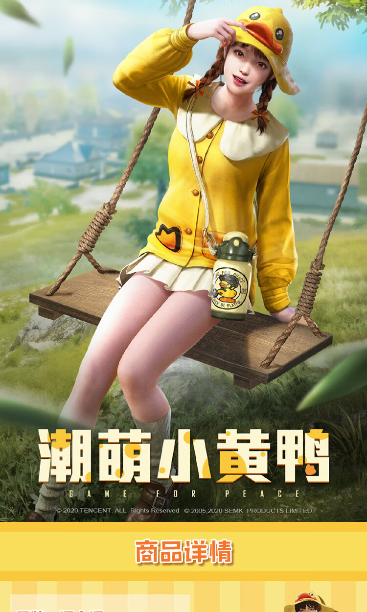 和平精英小黄鸭服装吃鸡套装的装备绝地吃鸡同款激萌儿童衣服 groza