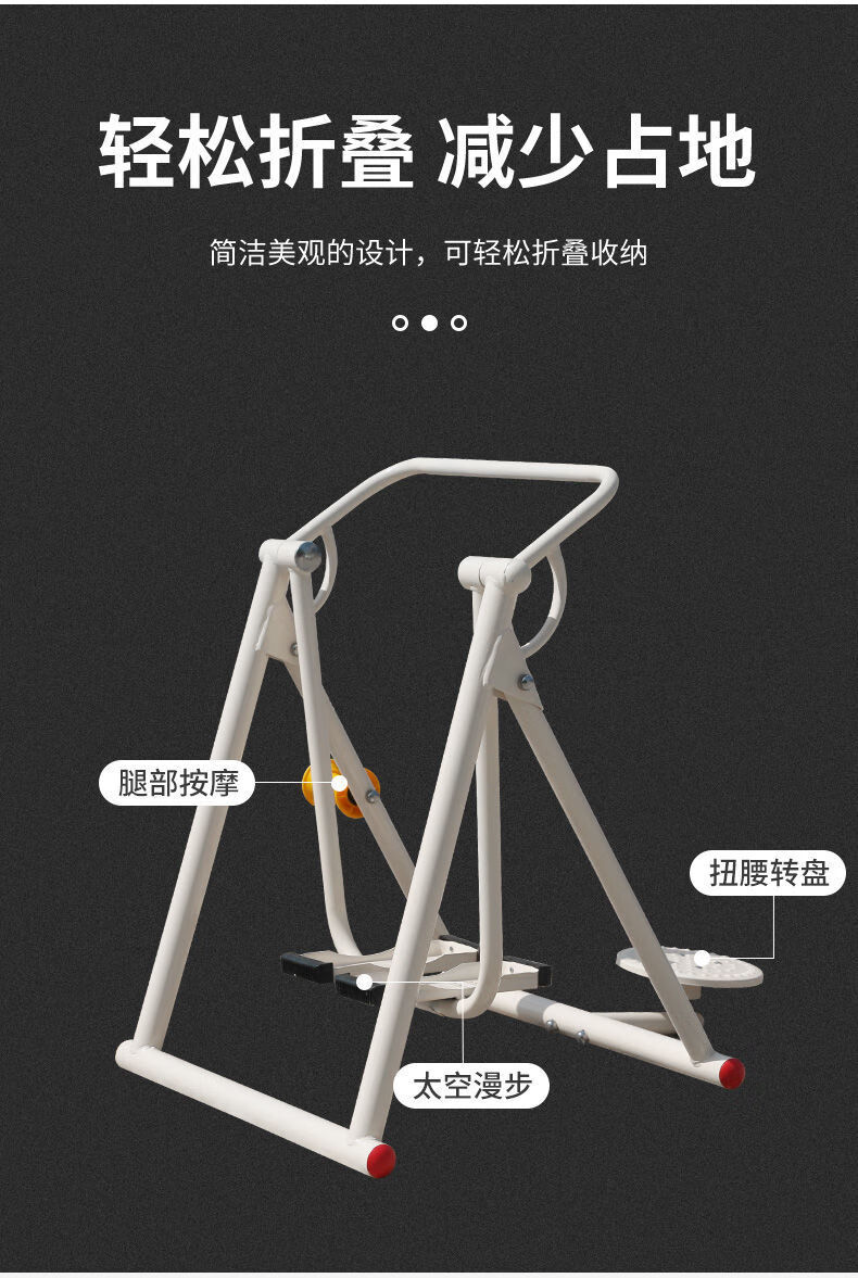 诺纤言 公园健身器材折叠式室内漫步机踏步跑步机家用中老年人健身