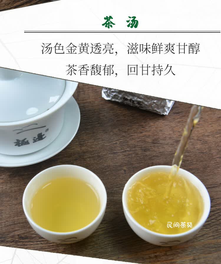 云南极边乌龙茶 极边故事150g/袋 云南腾冲高山极边乌龙茶青茶 绿茶