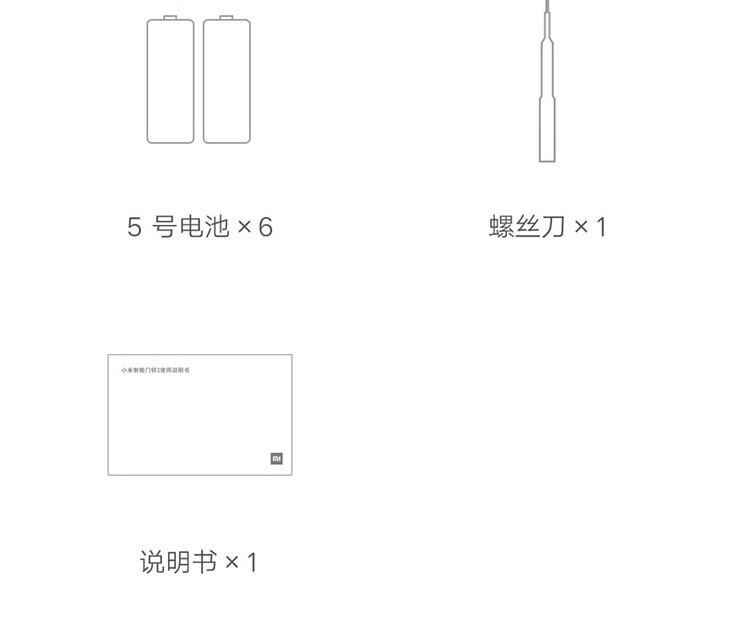 小米（MI） 智能门铃2可视智能门铃1080p视频无线家用猫眼监控摄像头远程控制高清夜视 米家智能门铃2套装