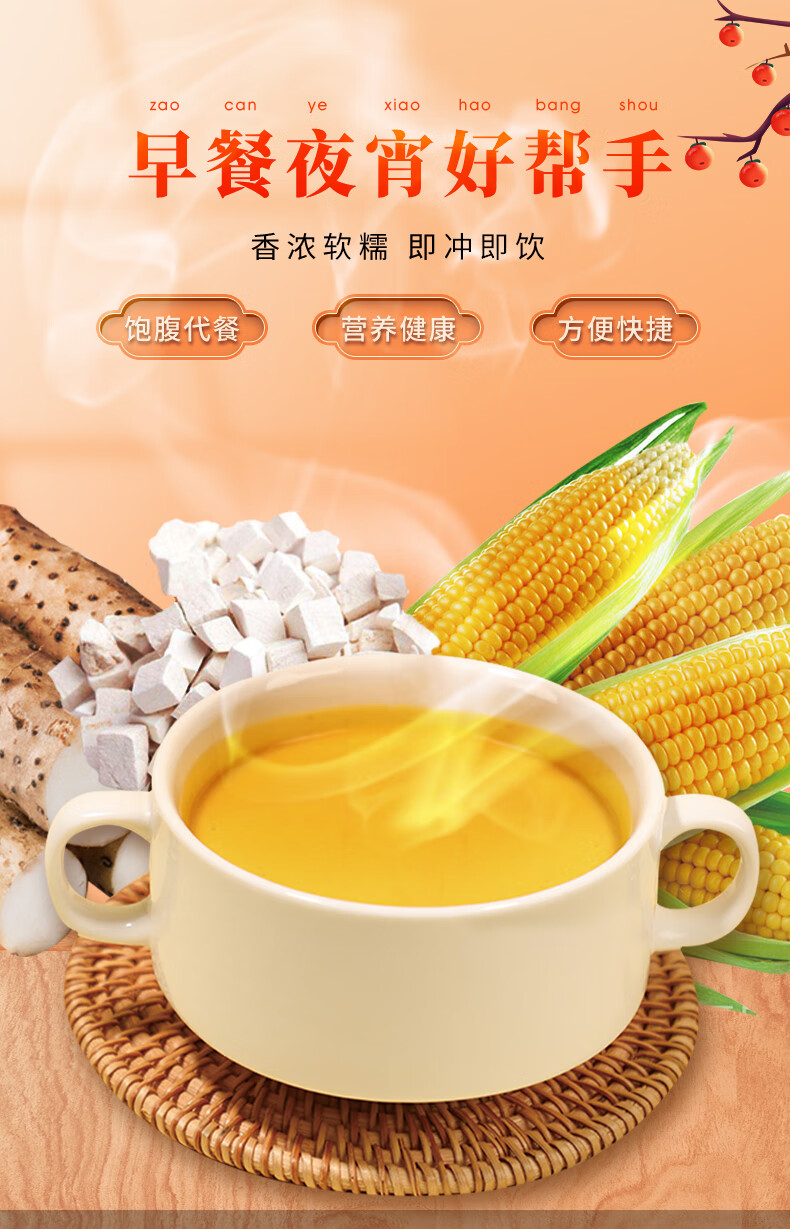 恋上谷 山药葛根玉米羹500克罐装玉米糊糊早餐玉米粉方便速溶营养代餐
