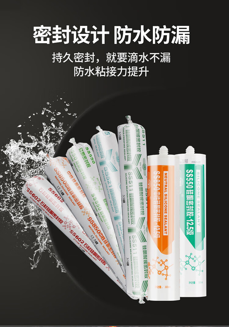 适用于广州白云玻璃胶结构胶硅酮耐候密封胶建筑用外墙胶强力防水防霉