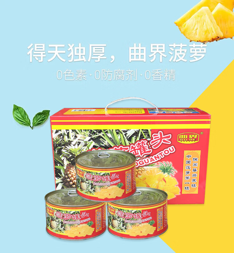 徐闻特产曲界新鲜糖水烘焙菠萝凤梨罐头454x9水果礼盒装整箱果捞菠萝