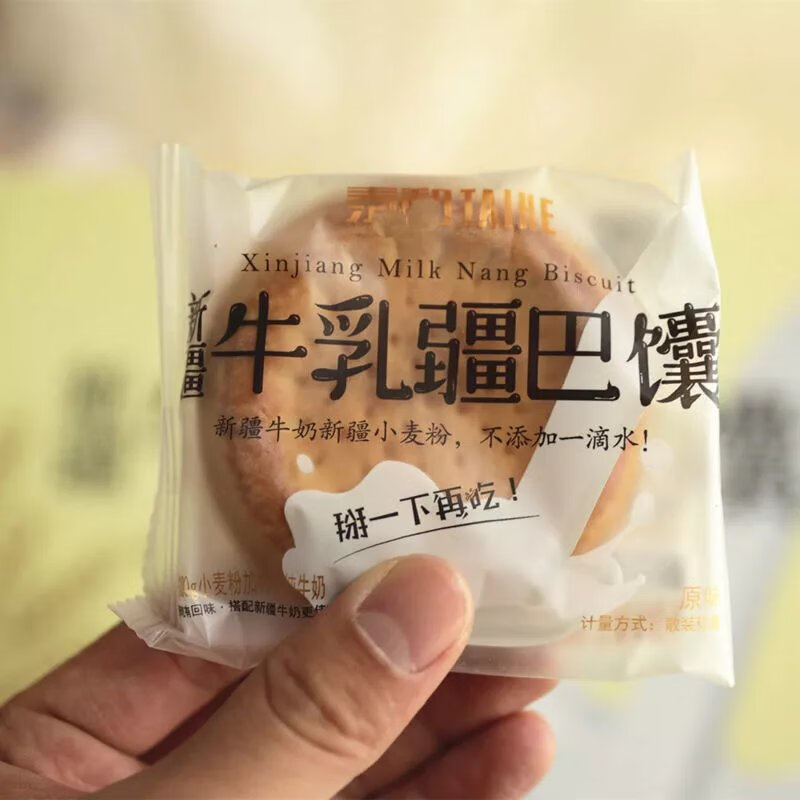 撒马尔罕馕 新疆牛乳疆巴馕小芝麻烤馕饼2斤1箱礼盒装独立小包装早餐