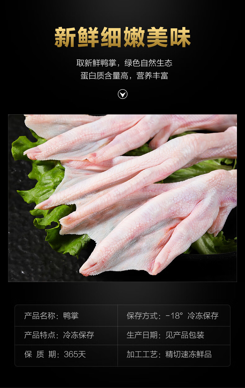 国产新鲜带骨鸭爪子鸭脚鸭掌生冷冻生鲜泡椒鸭爪整箱【图片 价格 品牌