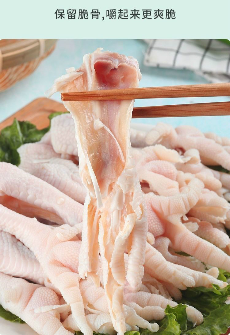 无骨鸡爪新鲜速冻手工脱骨鸡脚凤爪去骨鸡脚柠檬凤爪生鲜 克雷蒙 精品