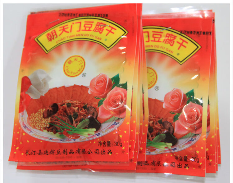 长汀朝天门豆腐干 福建龙岩闽西八大干特产办公室休闲小包零食 甜香20