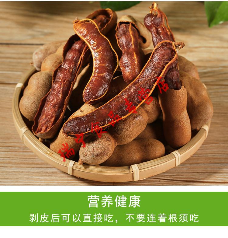 酸角云南特产新鲜甜角酸零食西双版纳甜酸甜角罗望子酸豆 酸角-2斤/大