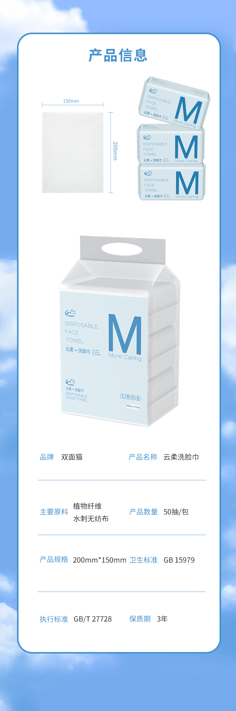 双面猫洗脸巾一次性擦脸卸妆巾加厚抽取洗面洁面面巾纸棉柔干湿两用CS9 【轻柔升级珍珠纹】6包装