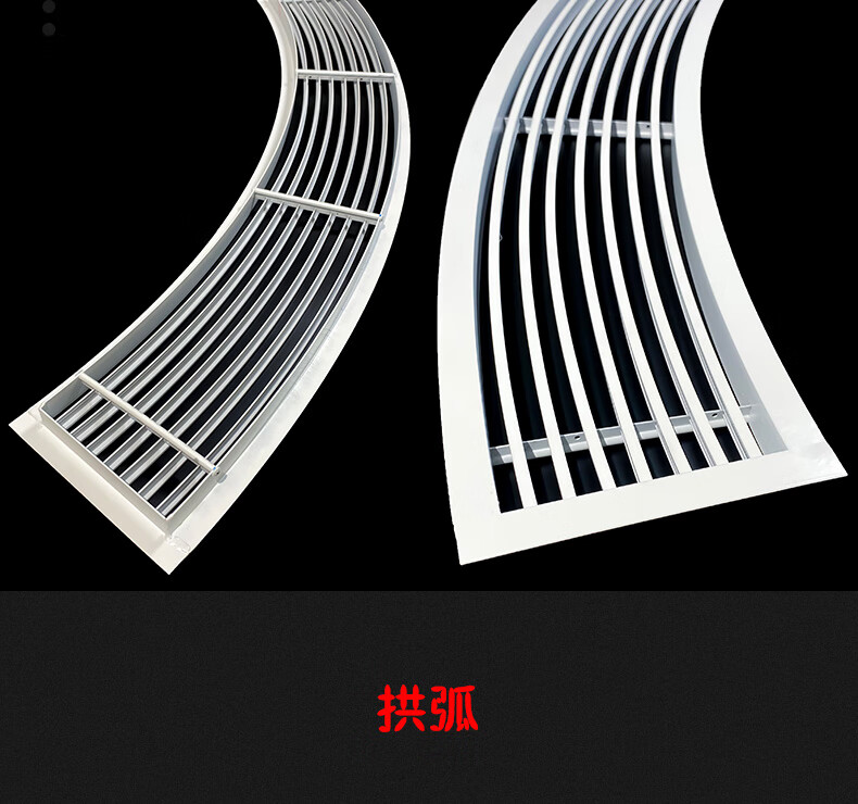 谦捷优 空调出风口格栅弧形中央空调出风口格栅铝合金异形凹凸圆形