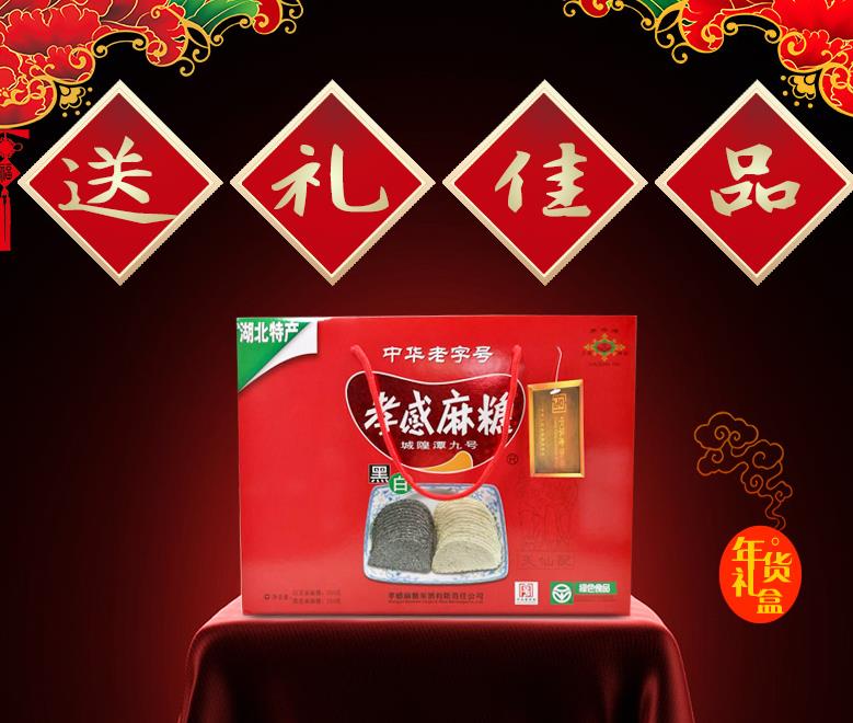 孝感麻糖芝麻糖黑白礼盒500g传统糕点休闲零食湖北特产礼盒麻糖铁制