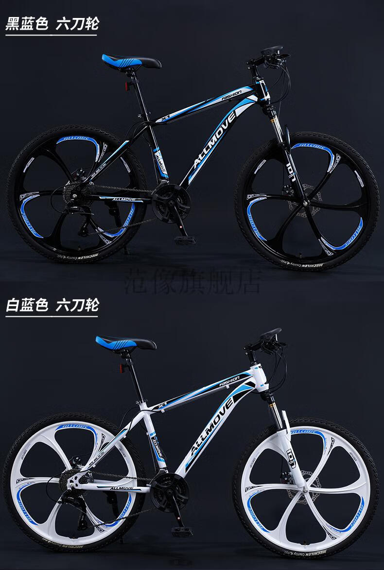 allmove酷帅山地自行车男式越野变速减震单车24寸赛车初中生青少年